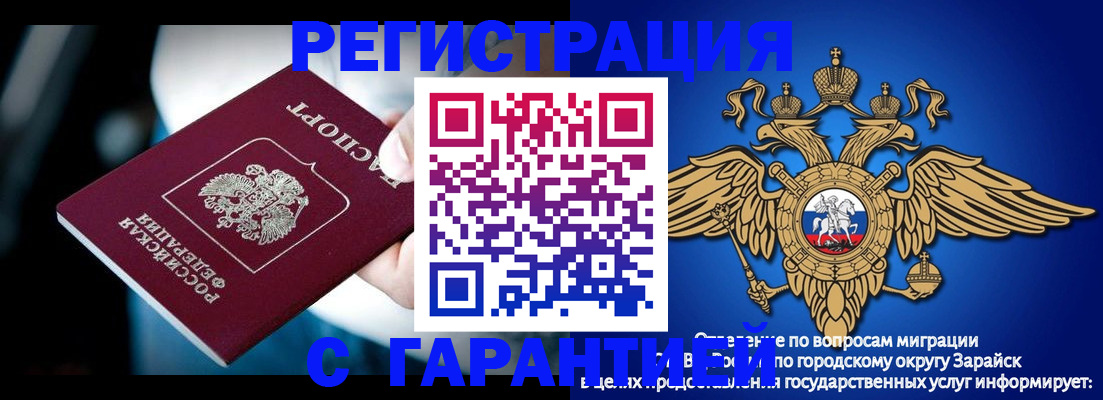 прописка ребенка в Рязанской области