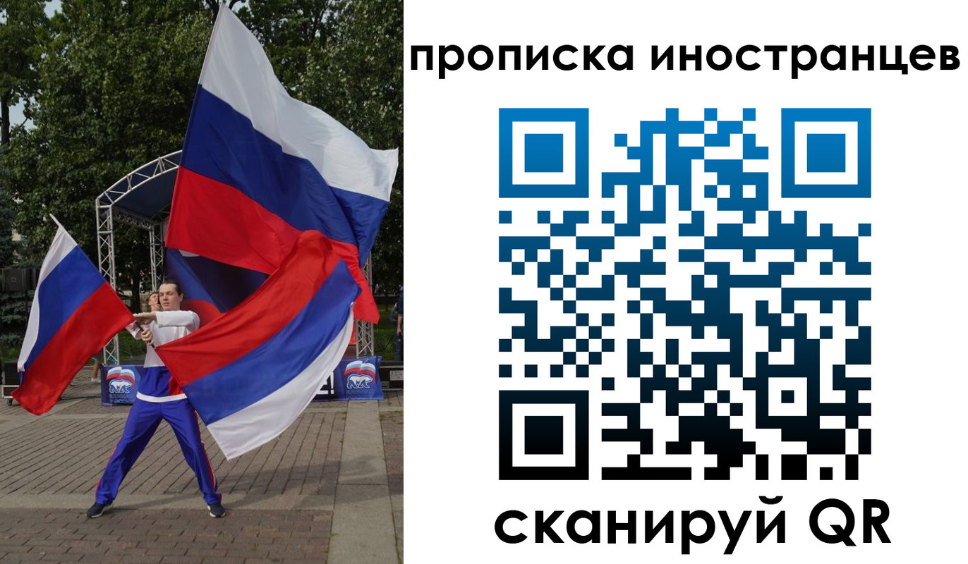 прописка от собственника в Рязанской области