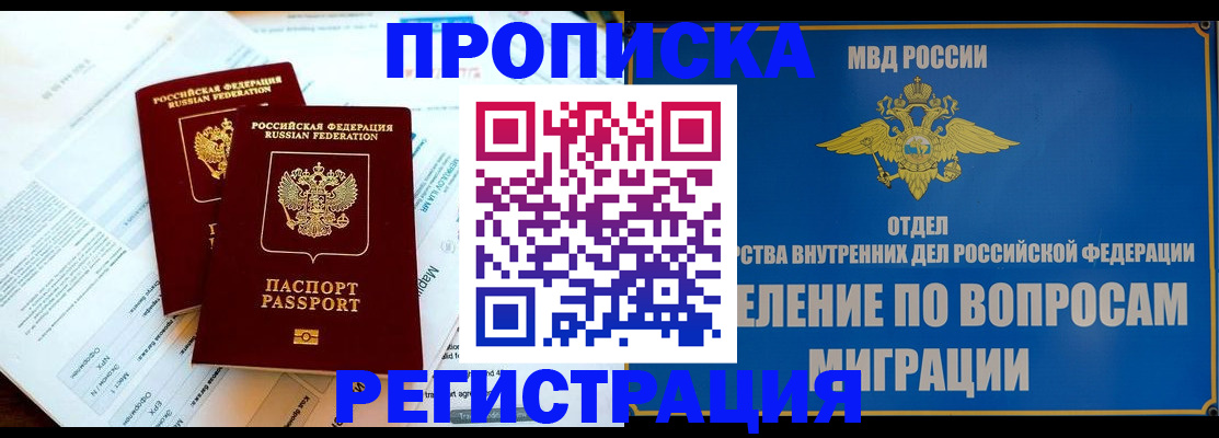 временная регистрация поиск в Рязанской области