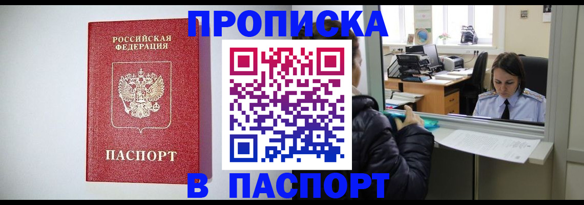 прописка от собственника в Рязанской области