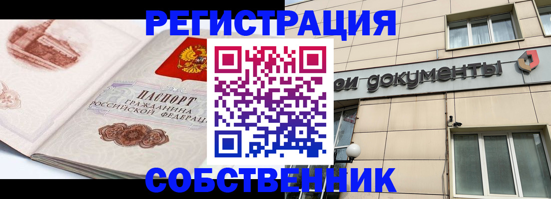 временная регистрация гарантия в Рязанской области