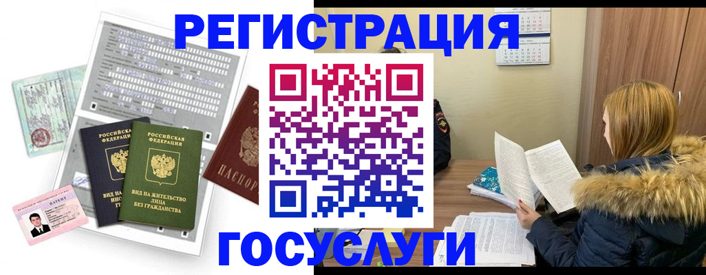 купить прописку в Рязанской области