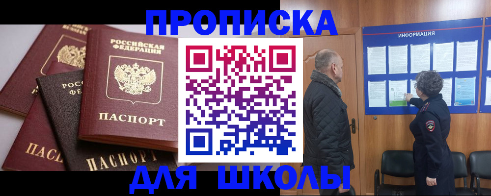 временная регистрация в квартире в Рязанской области