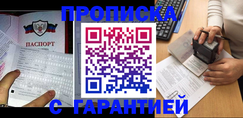 временная регистрация надежно в Рязанской области